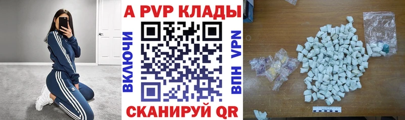 A PVP Соль  Котельниково 