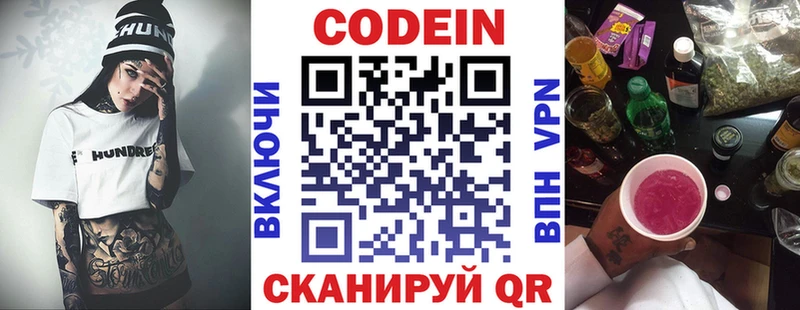 купить  сайты  площадка телеграм  Codein Purple Drank  Котельниково 