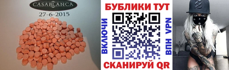 ЭКСТАЗИ DUBAI  где продают   Котельниково 