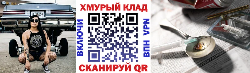 ГЕРОИН белый darknet Telegram Котельниково
