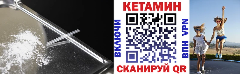 КЕТАМИН VHQ  Котельниково 