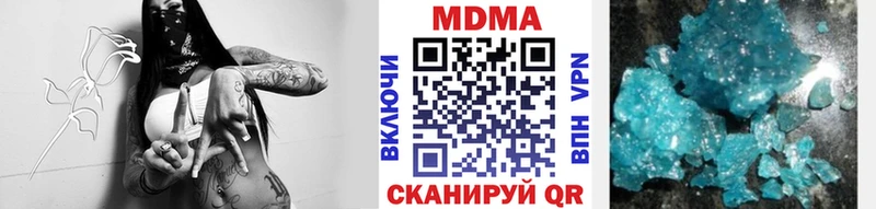 МДМА crystal  купить  сайты  Котельниково 
