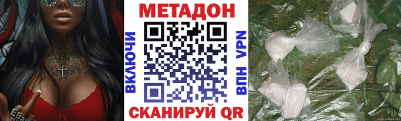 что такое   Котельниково  МЕТАДОН белоснежный 